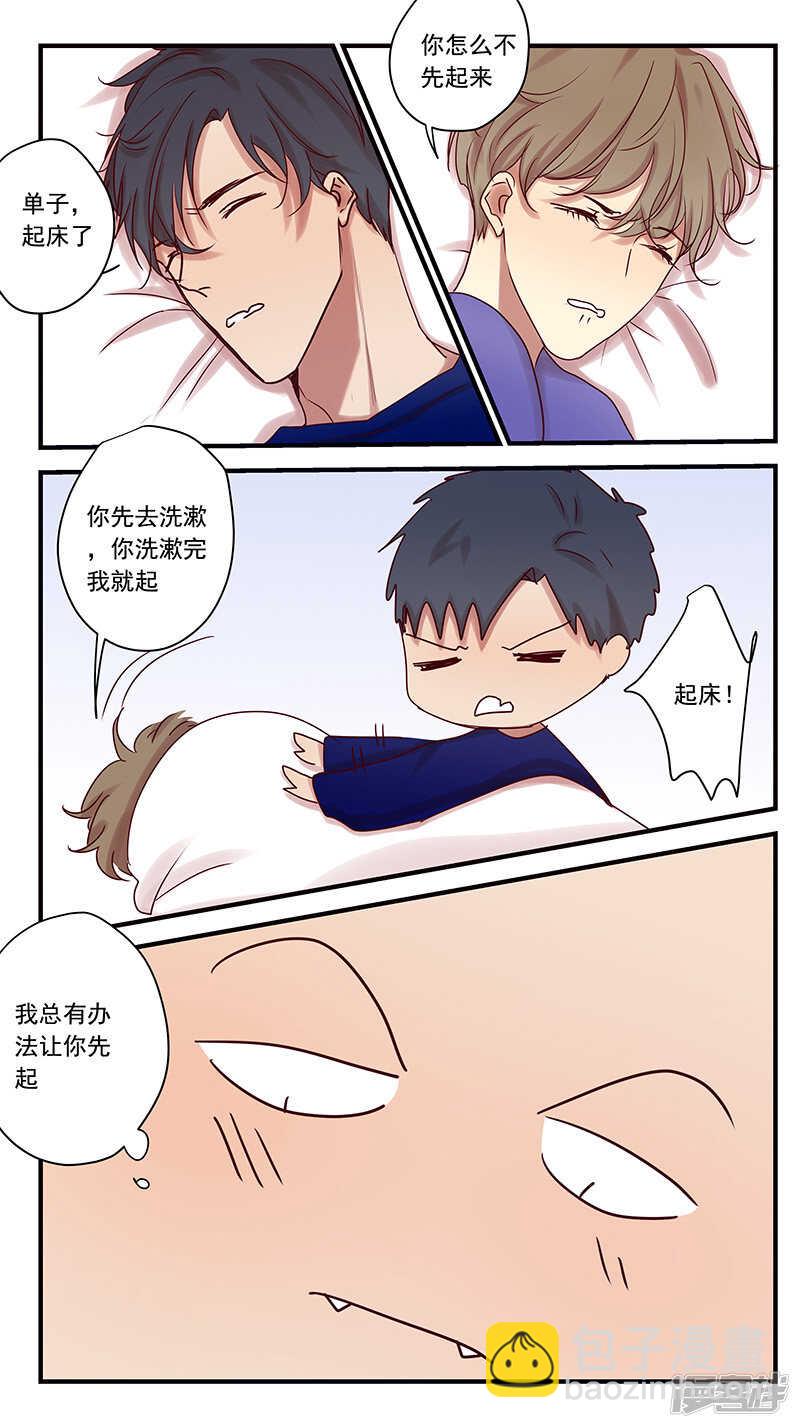 幸福的开始-第80话