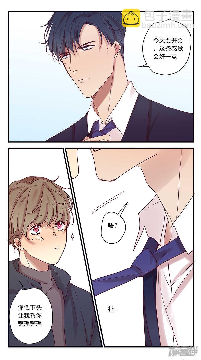 幸福的开始-第80话