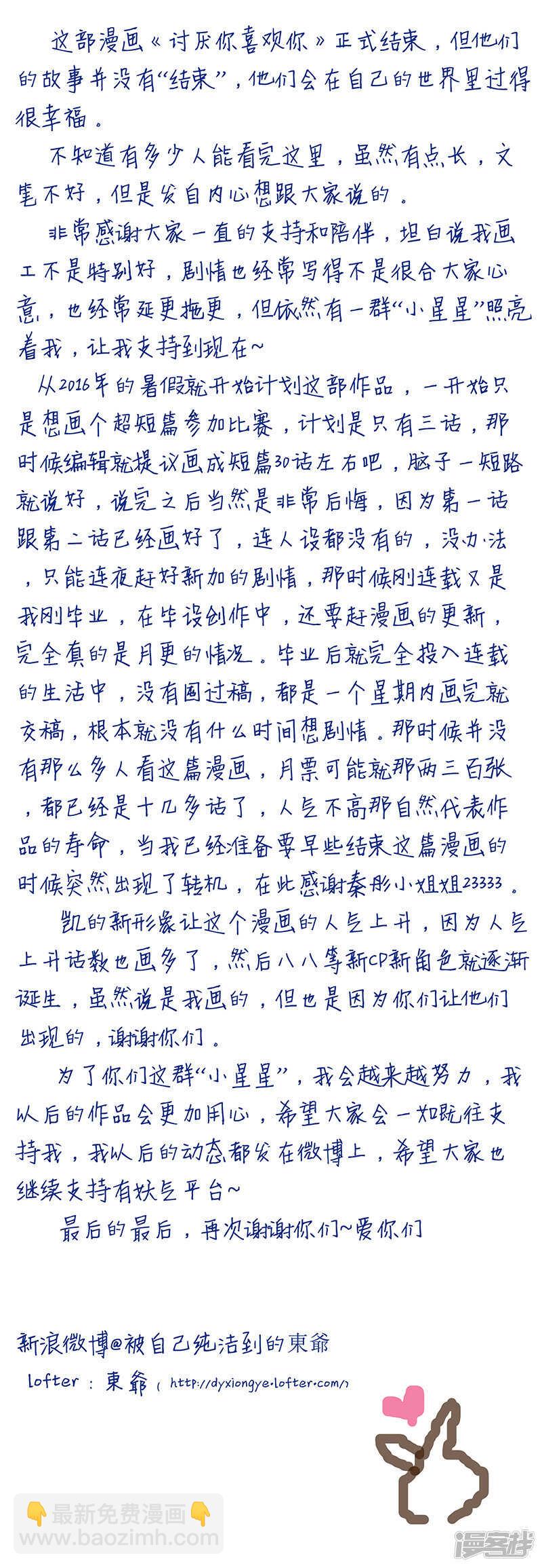 幸福的开始-第80话