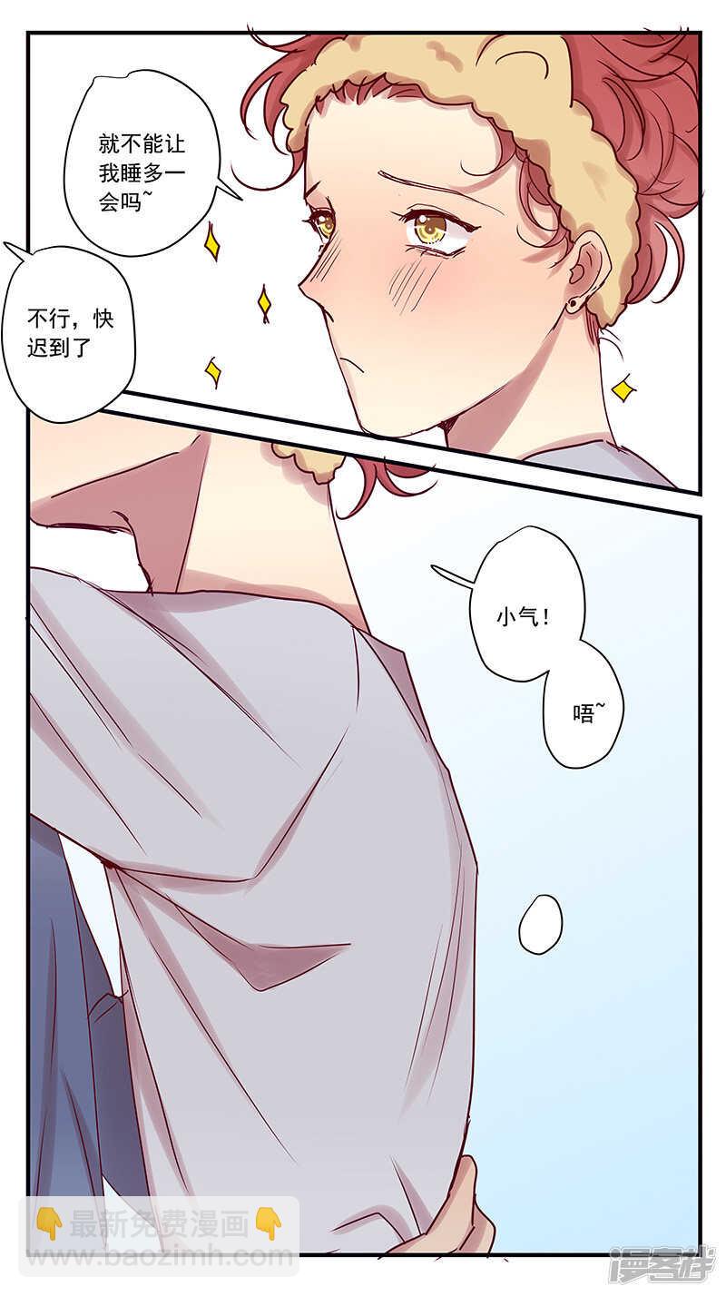 幸福的开始-第80话