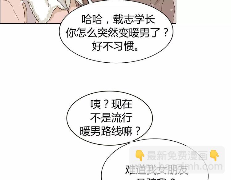 第2话 女朋友？(1/2)-第2话