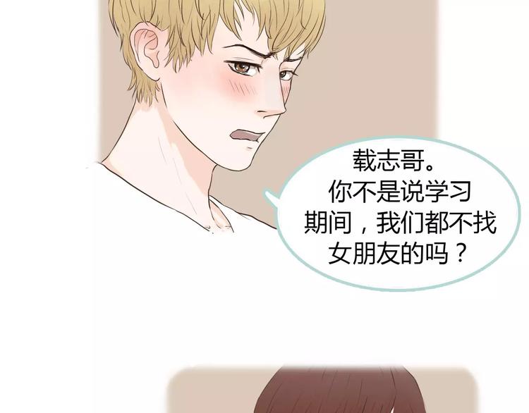 第2话 女朋友？(1/2)-第2话