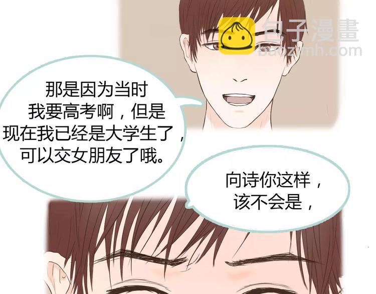 第2话 女朋友？(1/2)-第2话