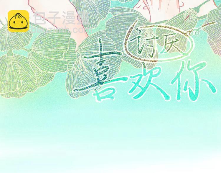 第2话 女朋友？(1/2)-第2话