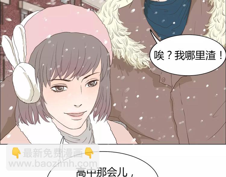 第2话 女朋友？(1/2)-第2话