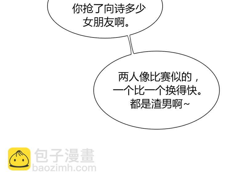 第2话 女朋友？(1/2)-第2话