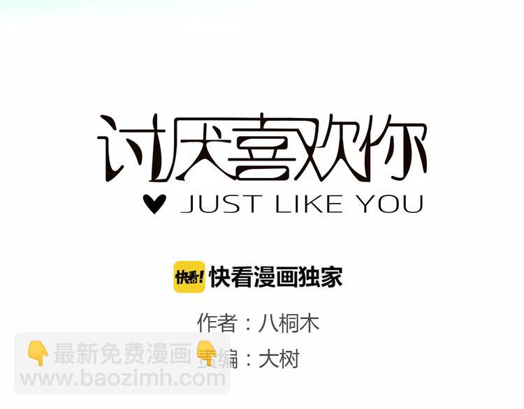 第2话 女朋友？(1/2)-第2话