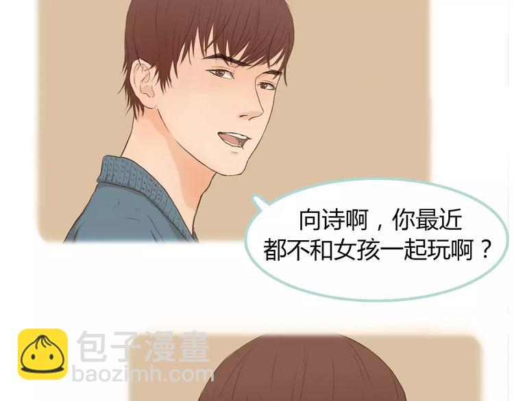 第2话 女朋友？(1/2)-第2话