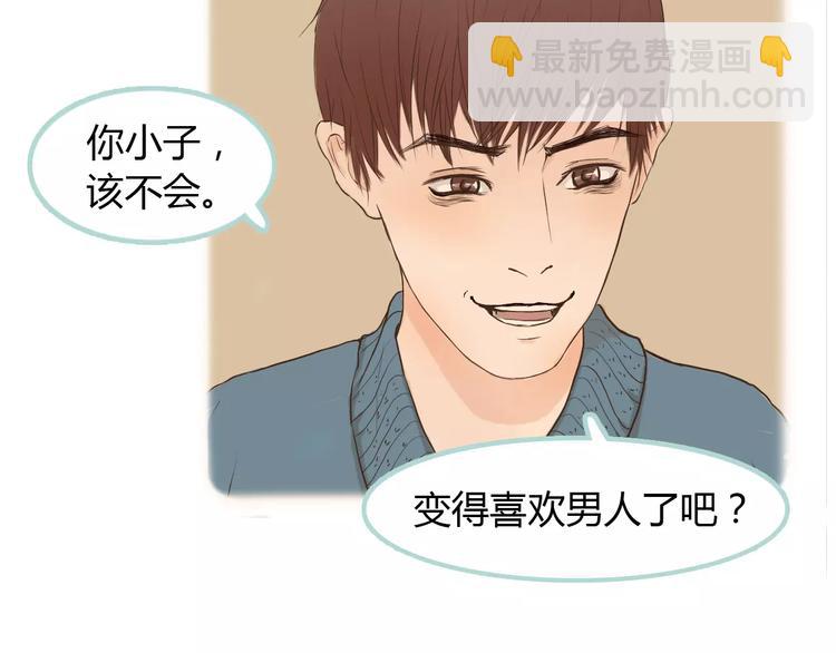 第2话 女朋友？(1/2)-第2话