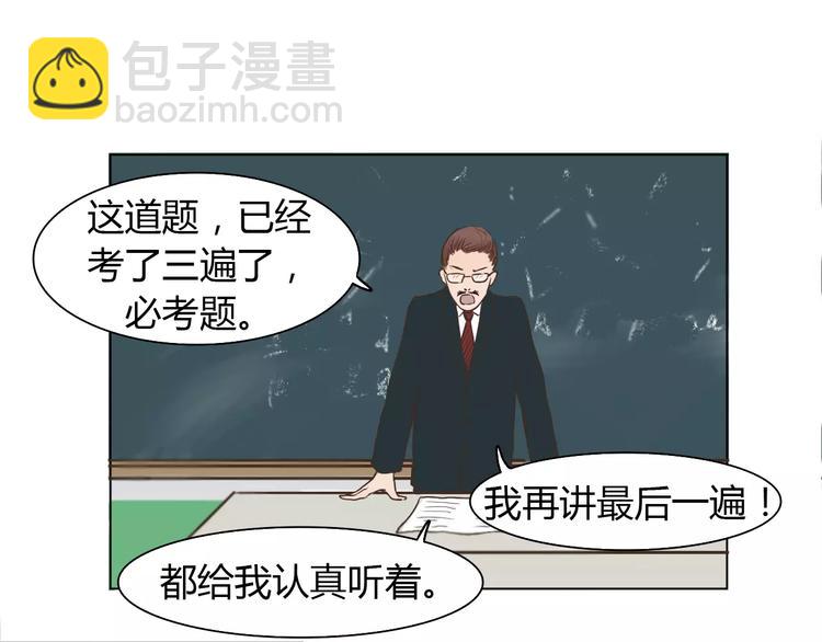 第2话 女朋友？(1/2)-第2话