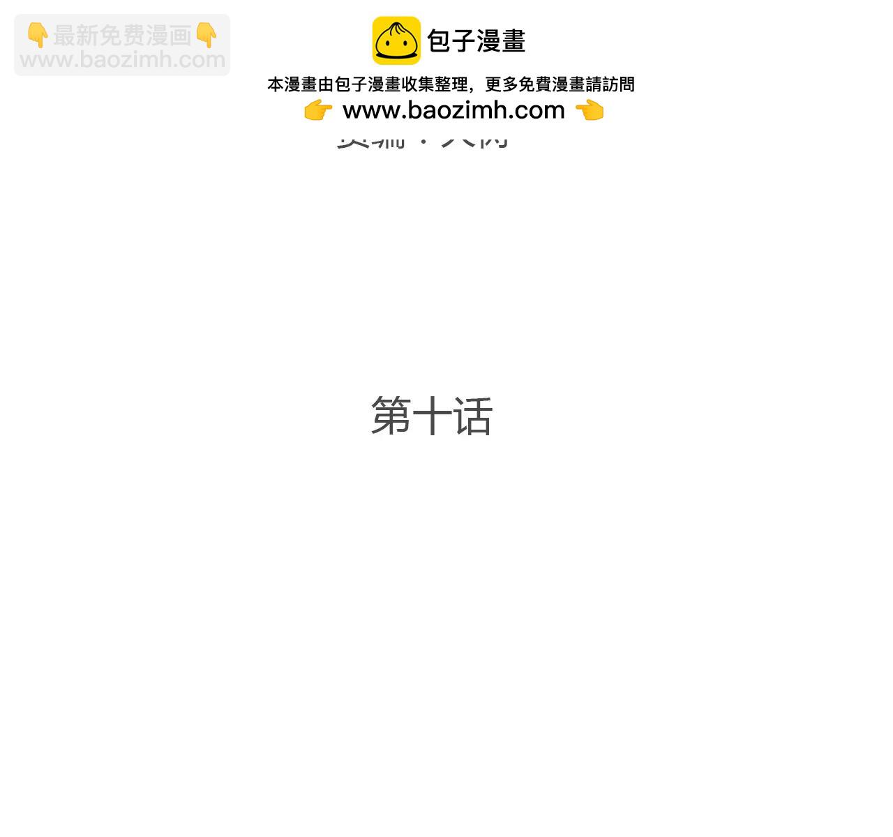 第10话 相爱相杀(1/3)-第10话