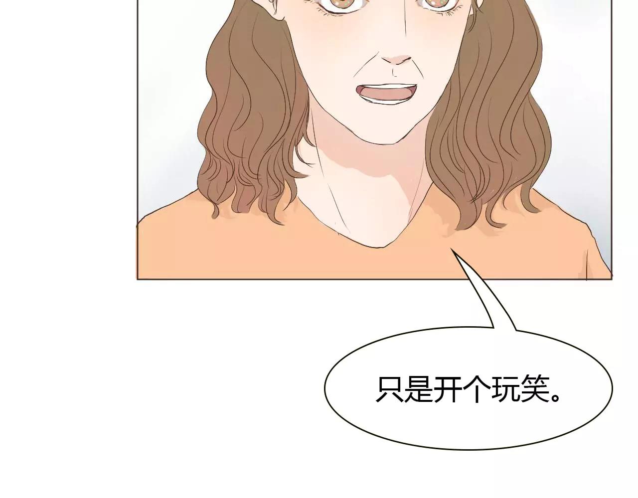 第14话 见家长？(1/3)-第14话