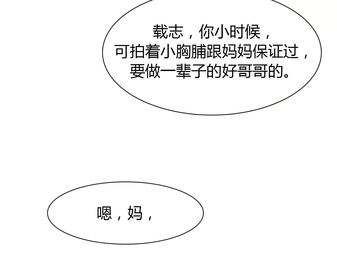 第14话 见家长？(1/3)-第14话