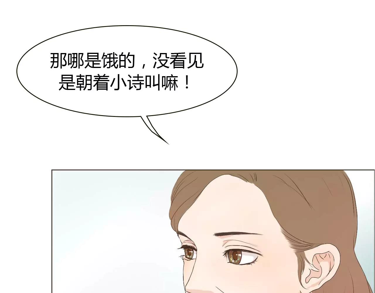 第14话 见家长？(1/3)-第14话