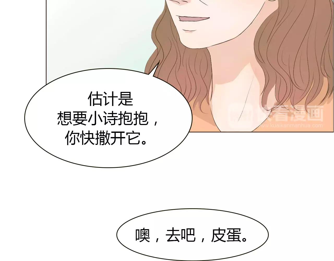 第14话 见家长？(1/3)-第14话