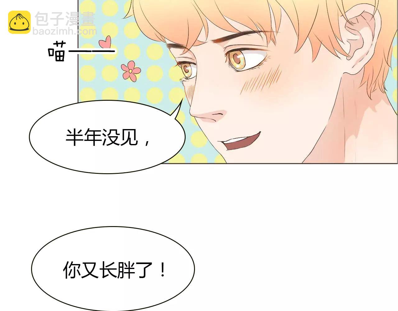 第14话 见家长？(1/3)-第14话