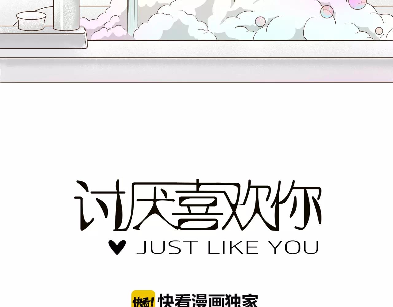 第14话 见家长？(1/3)-第14话