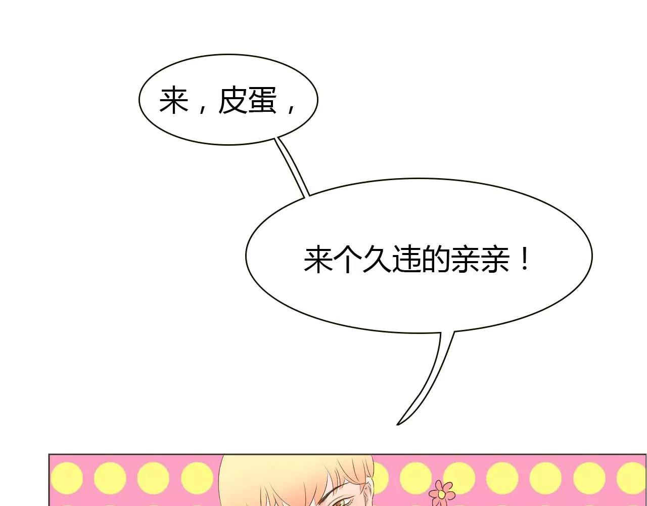 第14话 见家长？(1/3)-第14话