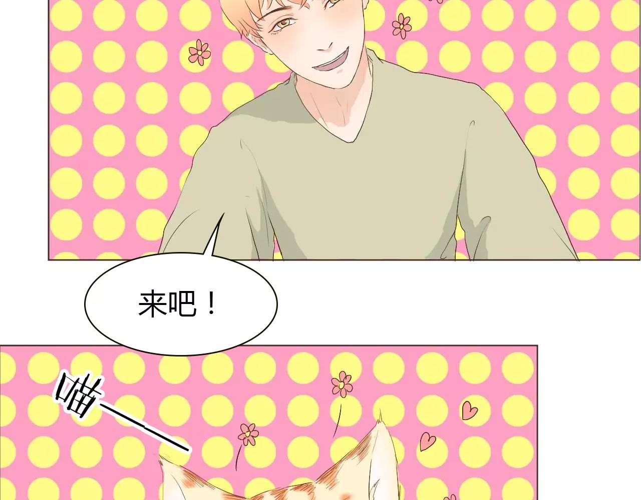 第14话 见家长？(1/3)-第14话