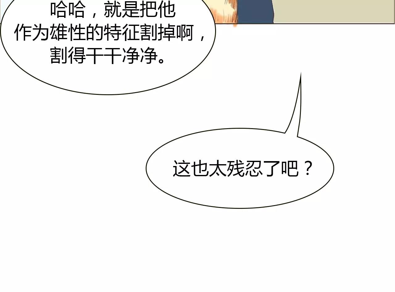 第14话 见家长？(1/3)-第14话