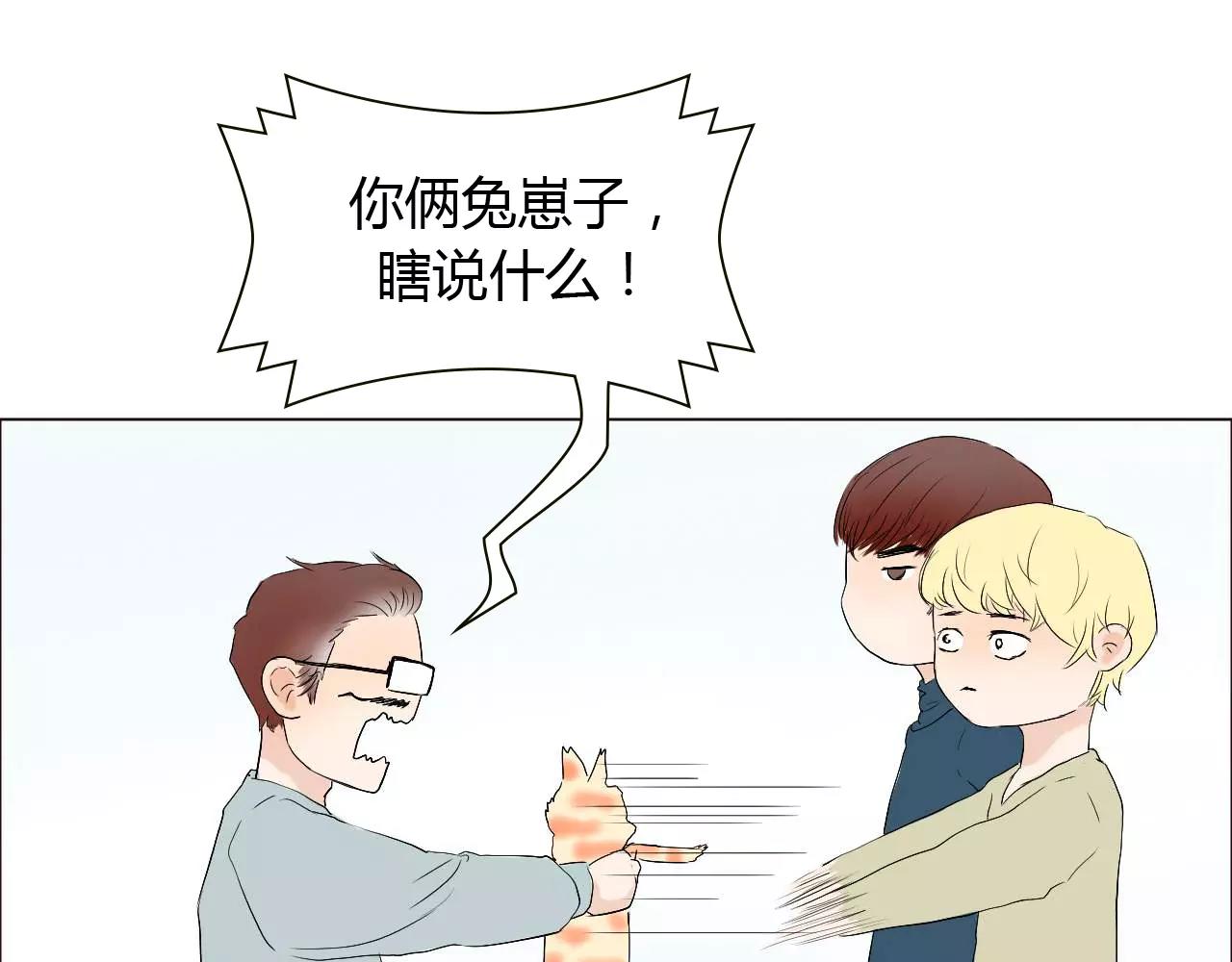 第14话 见家长？(1/3)-第14话