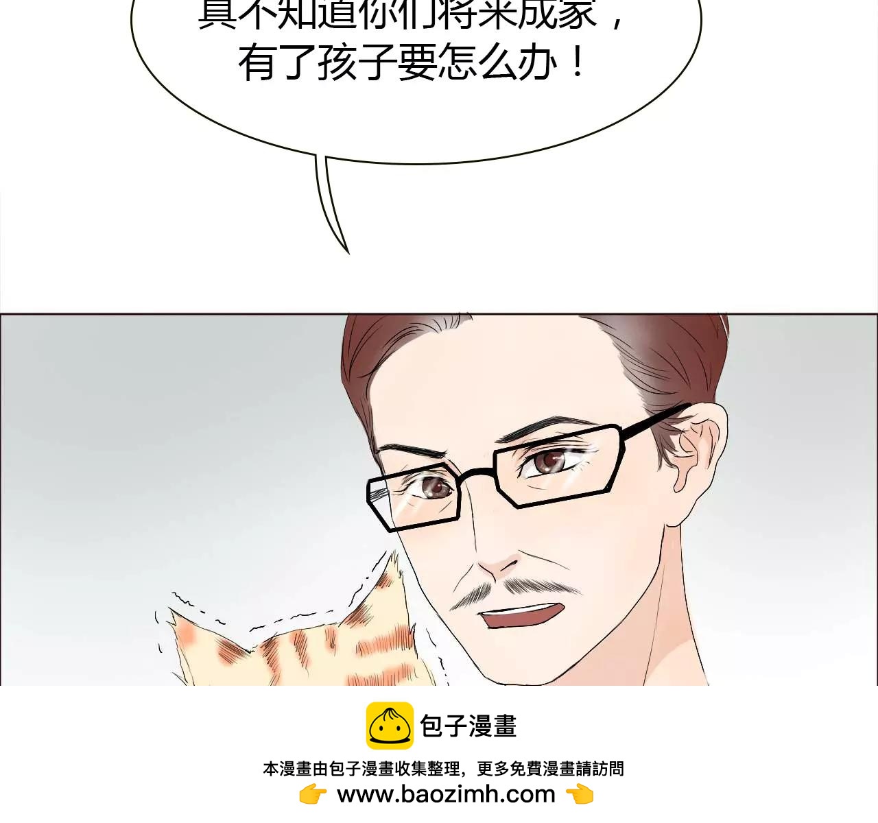 第14话 见家长？(1/3)-第14话