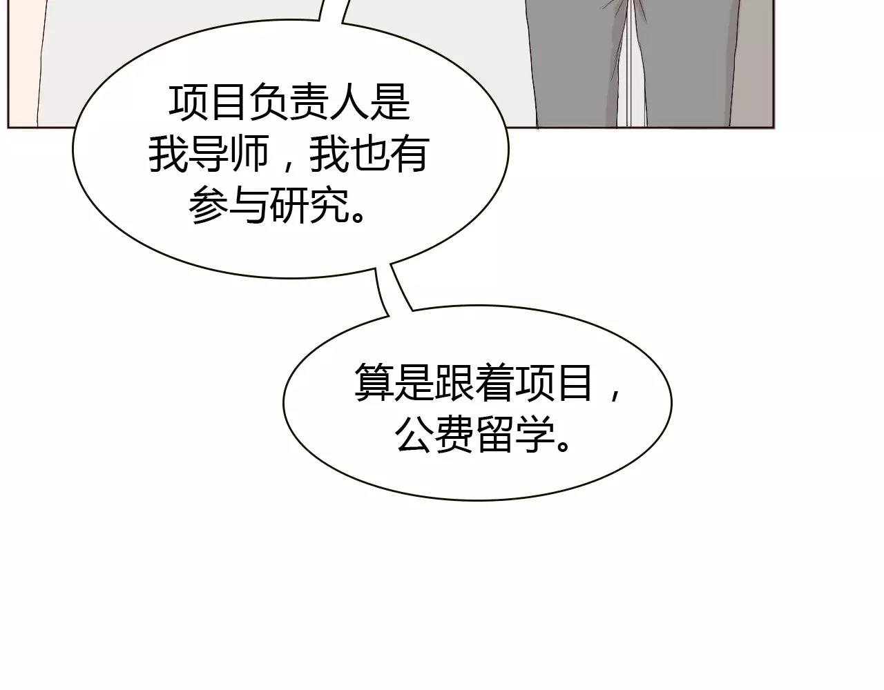 第16话 谁爱上，谁就输了(1/2)-第16话