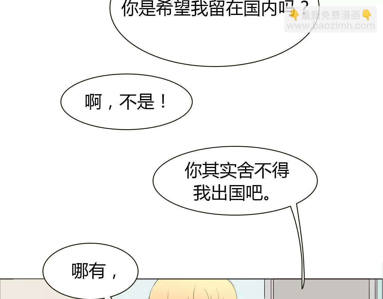 第16话 谁爱上，谁就输了(1/2)-第16话