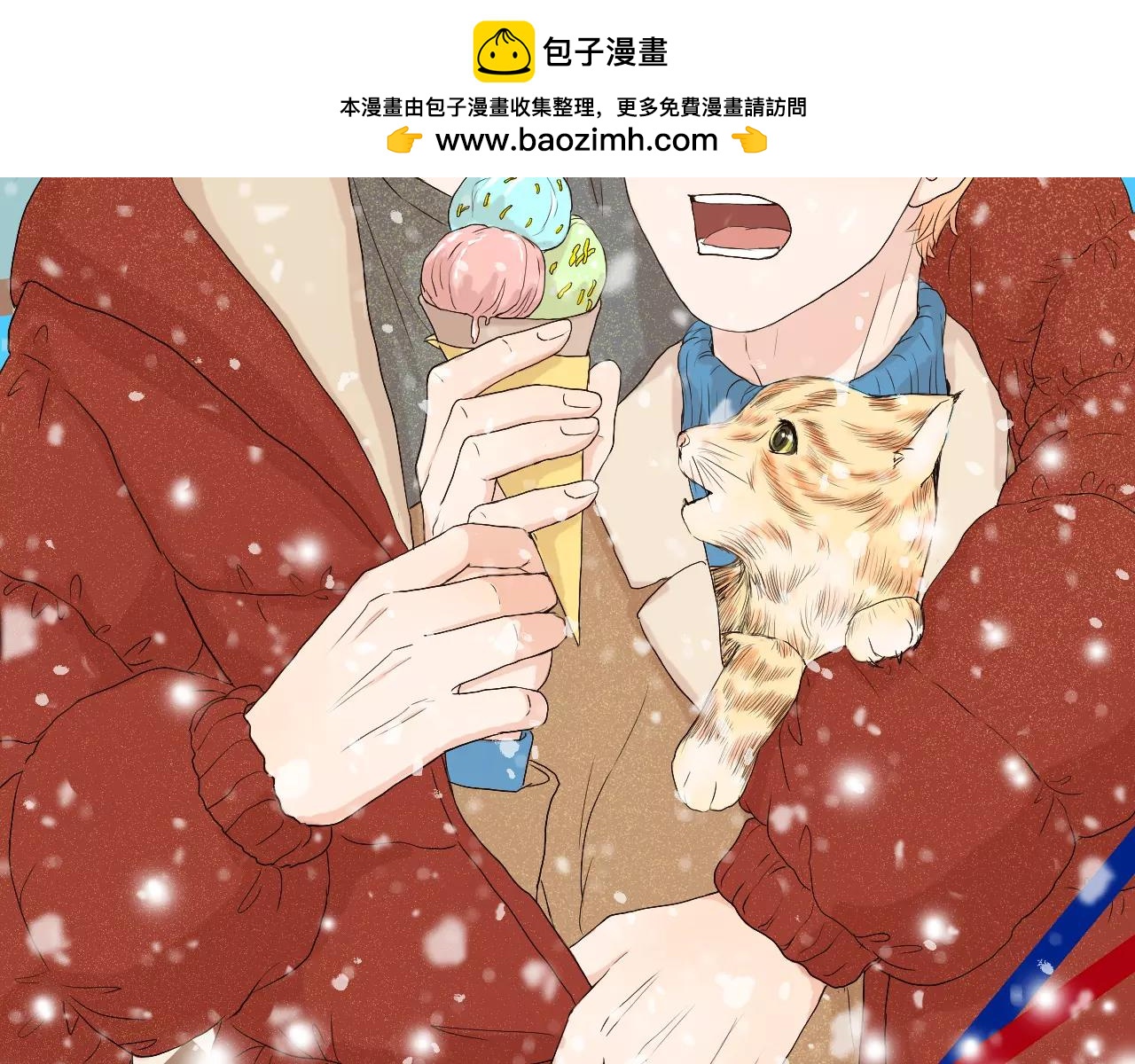 第16话 谁爱上，谁就输了(1/2)-第16话