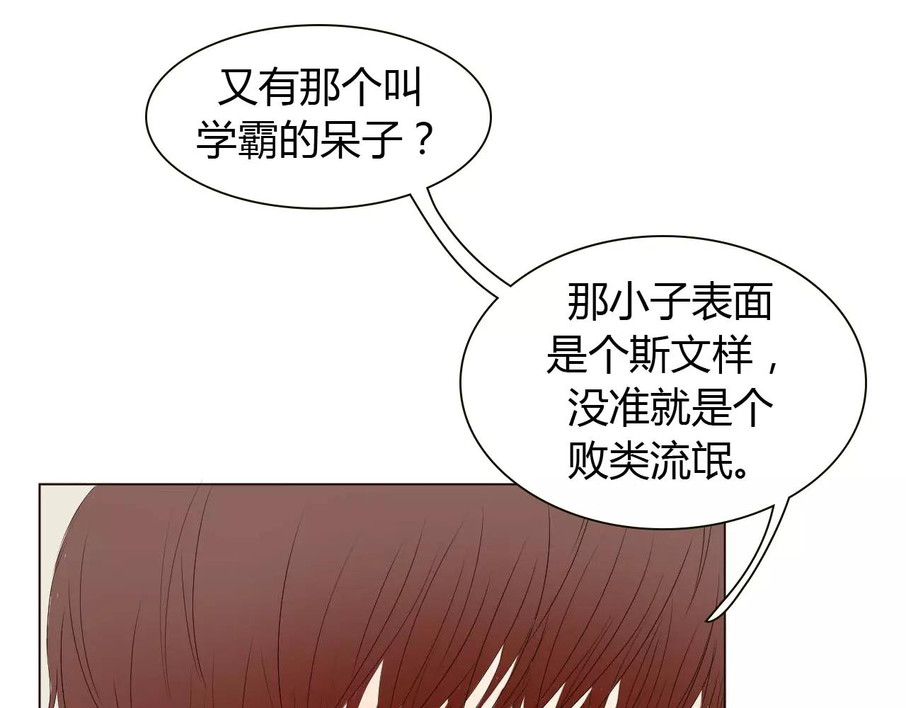 第16话 谁爱上，谁就输了(1/2)-第16话