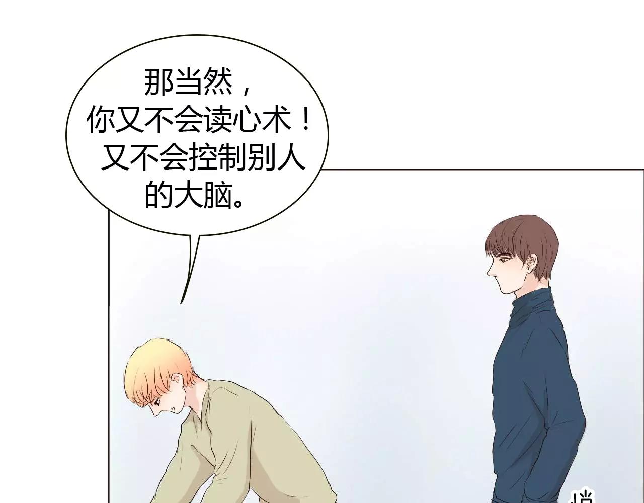 第16话 谁爱上，谁就输了(1/2)-第16话