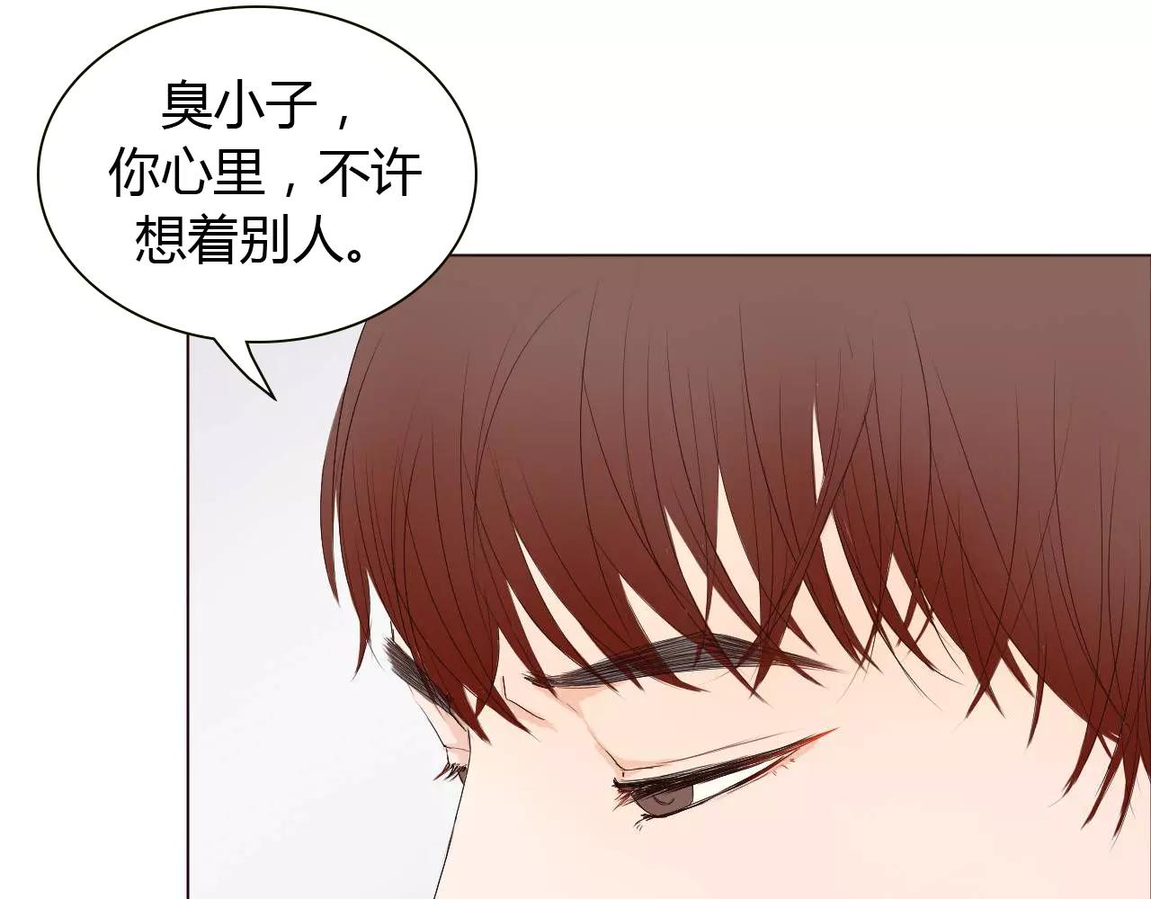 第16话 谁爱上，谁就输了(1/2)-第16话