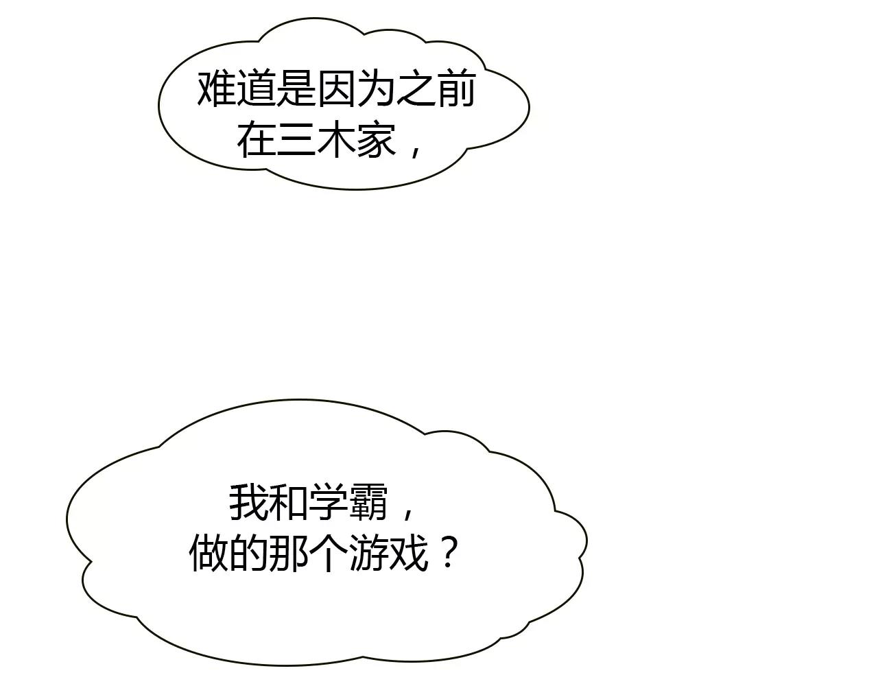 第16话 谁爱上，谁就输了(1/2)-第16话