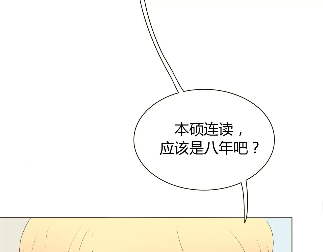 第16话 谁爱上，谁就输了(1/2)-第16话