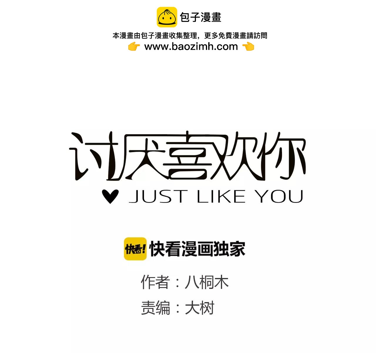 第18话 给你的爱(1/2)-第18话