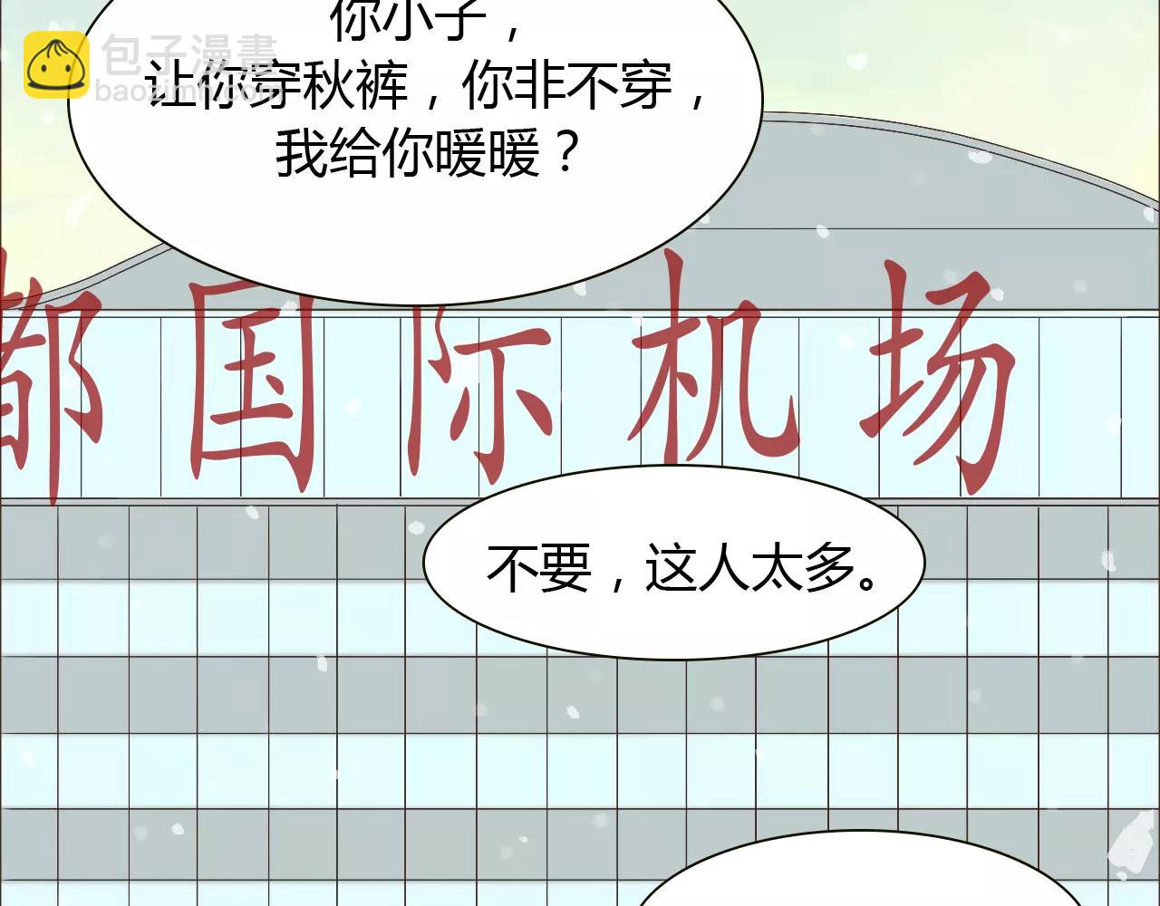 第20话 他就是，我喜欢的人(1/2)-第20话