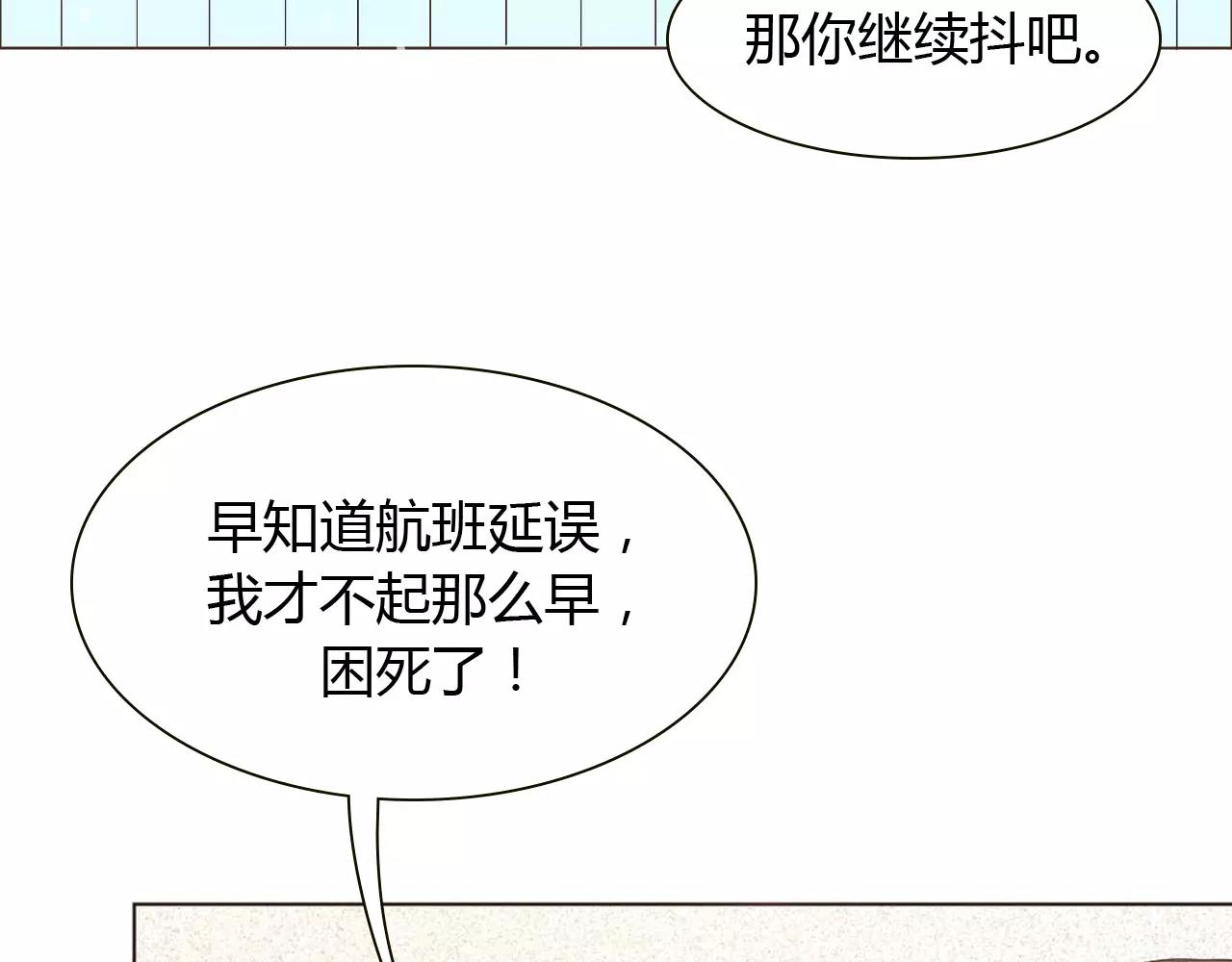 第20话 他就是，我喜欢的人(1/2)-第20话