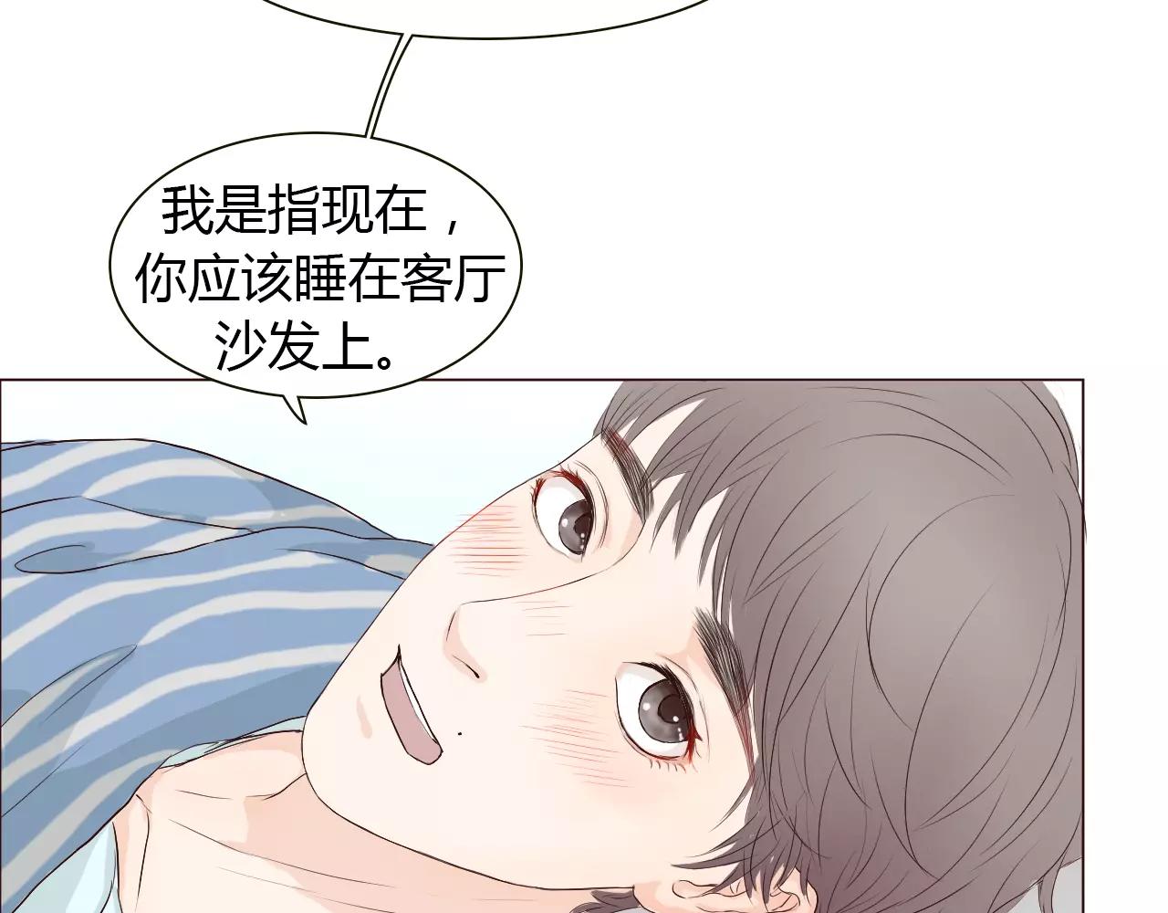 第20话 他就是，我喜欢的人(1/2)-第20话