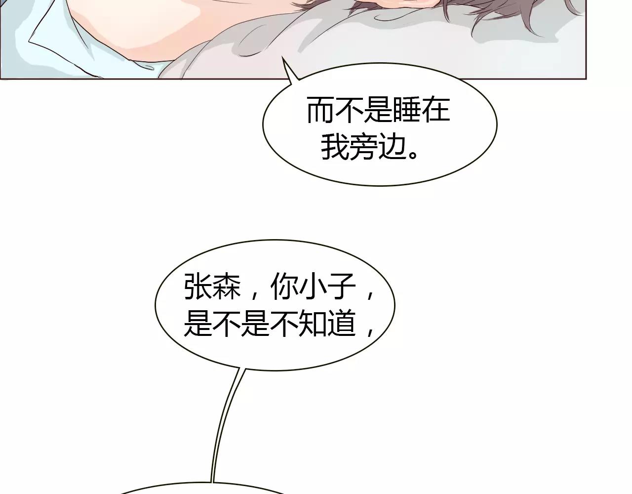 第20话 他就是，我喜欢的人(1/2)-第20话