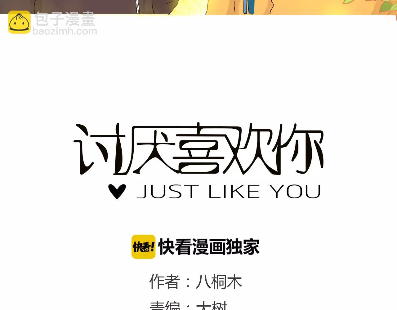 第20话 他就是，我喜欢的人(1/2)-第20话