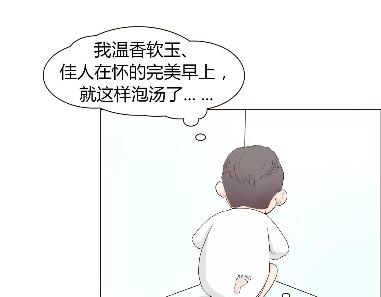 第20话 他就是，我喜欢的人(1/2)-第20话