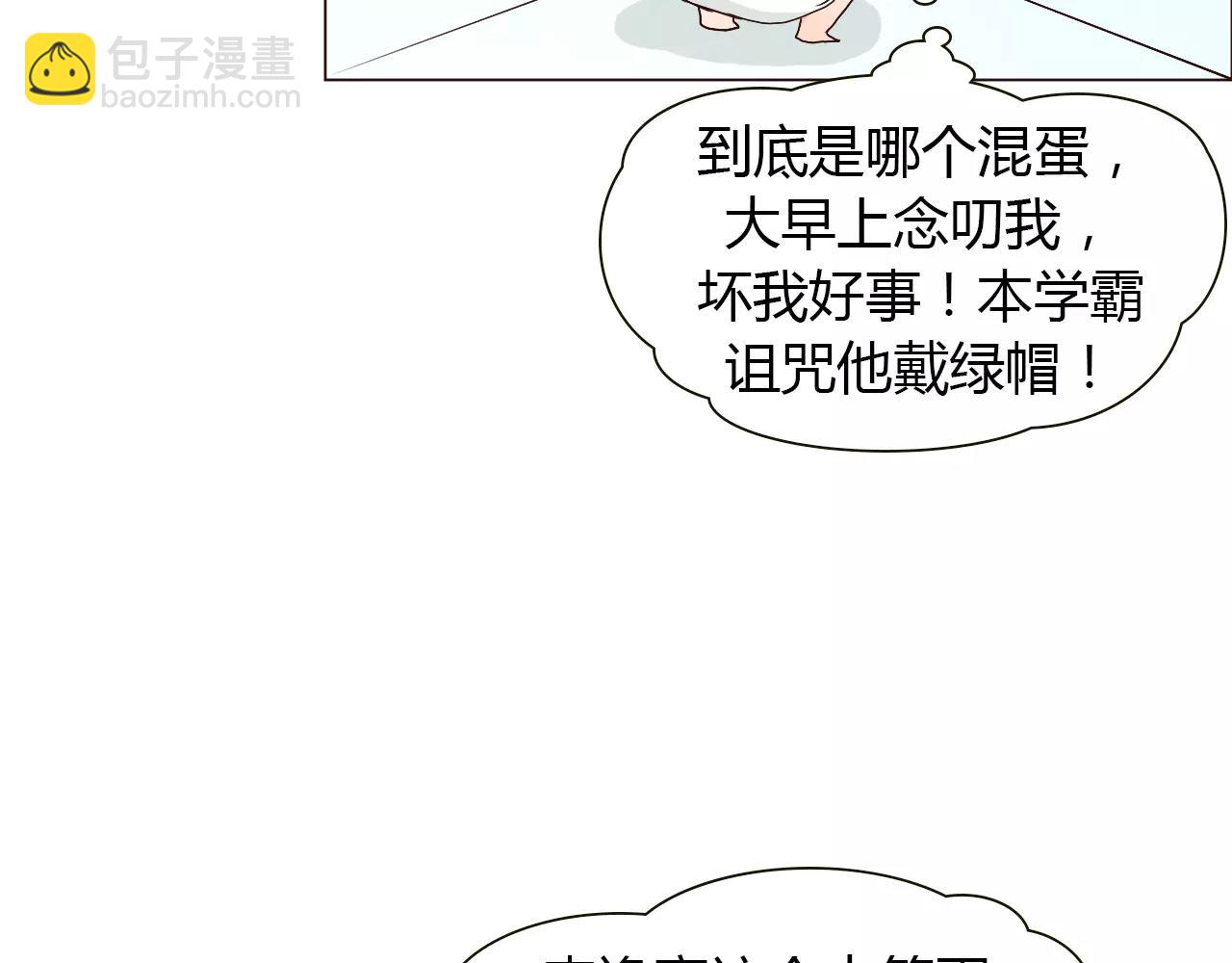 第20话 他就是，我喜欢的人(1/2)-第20话