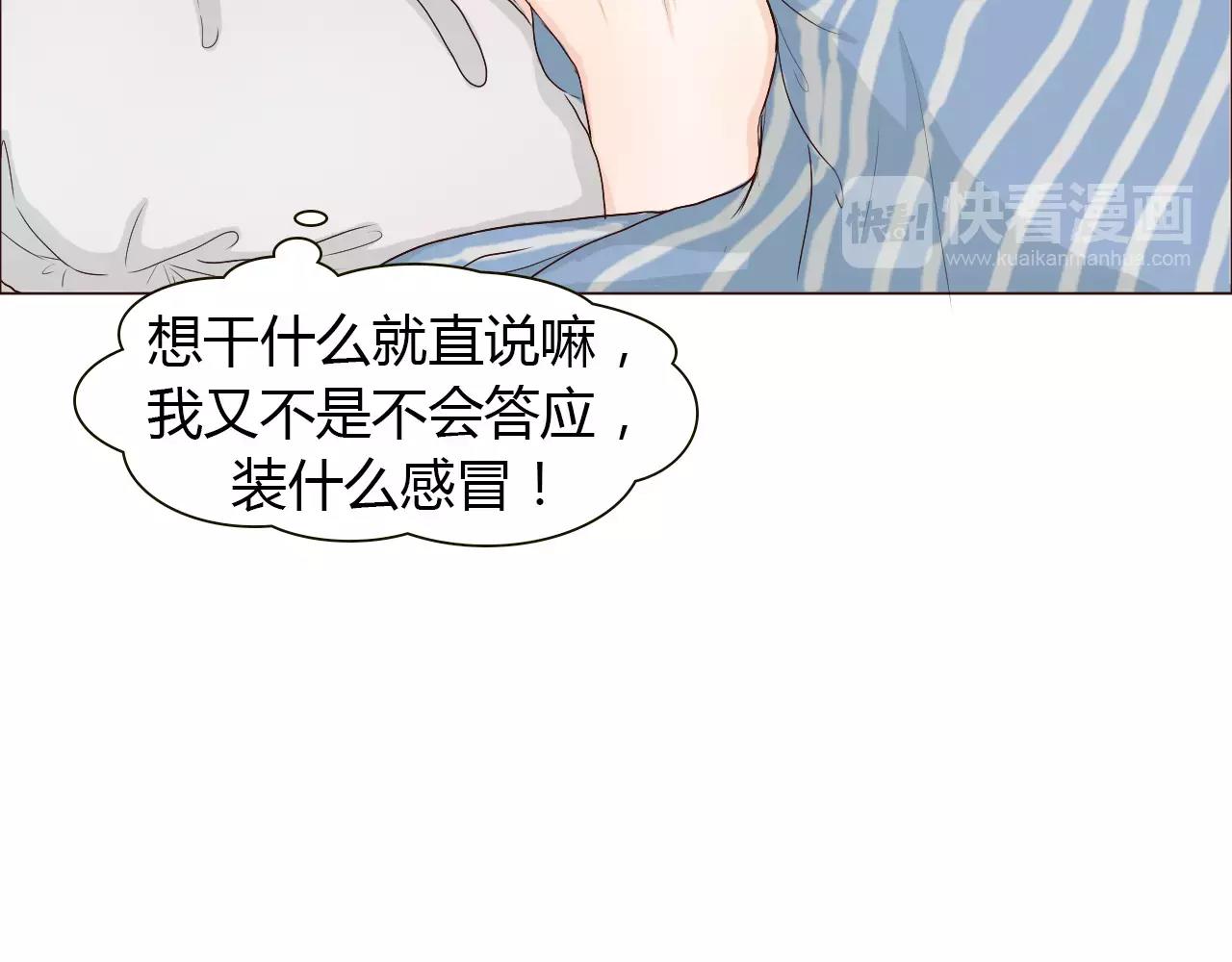 第20话 他就是，我喜欢的人(1/2)-第20话