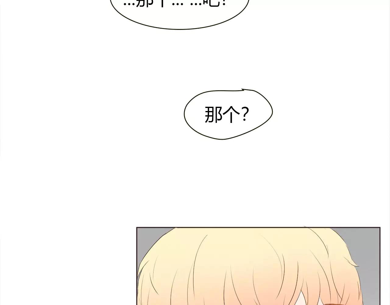 第20话 他就是，我喜欢的人(1/2)-第20话