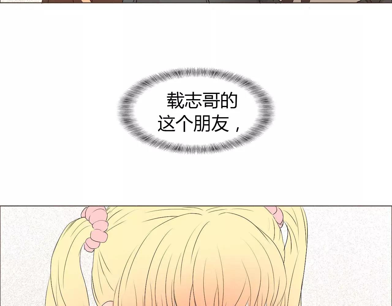 第20话 他就是，我喜欢的人(1/2)-第20话