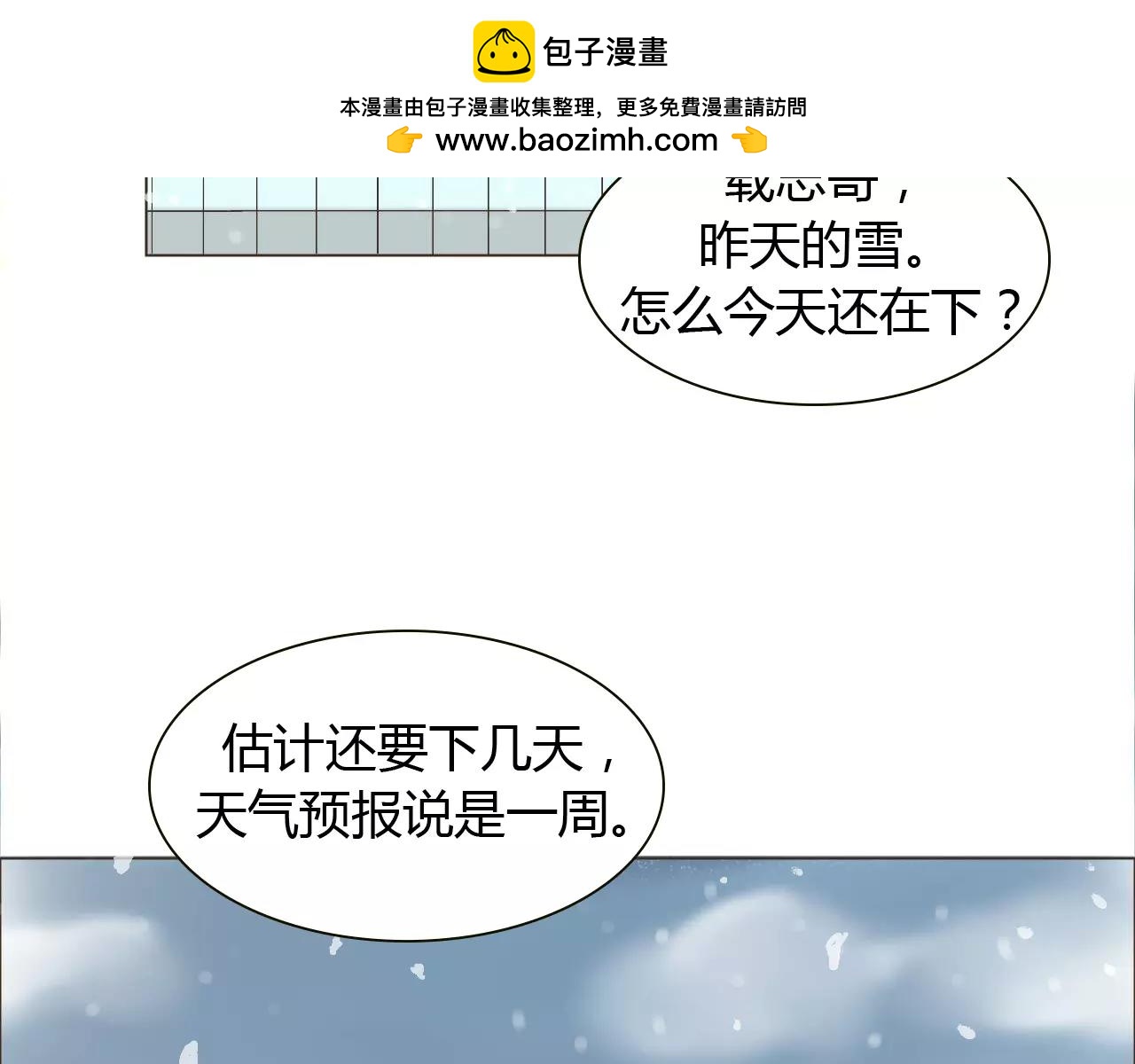 第20话 他就是，我喜欢的人(1/2)-第20话