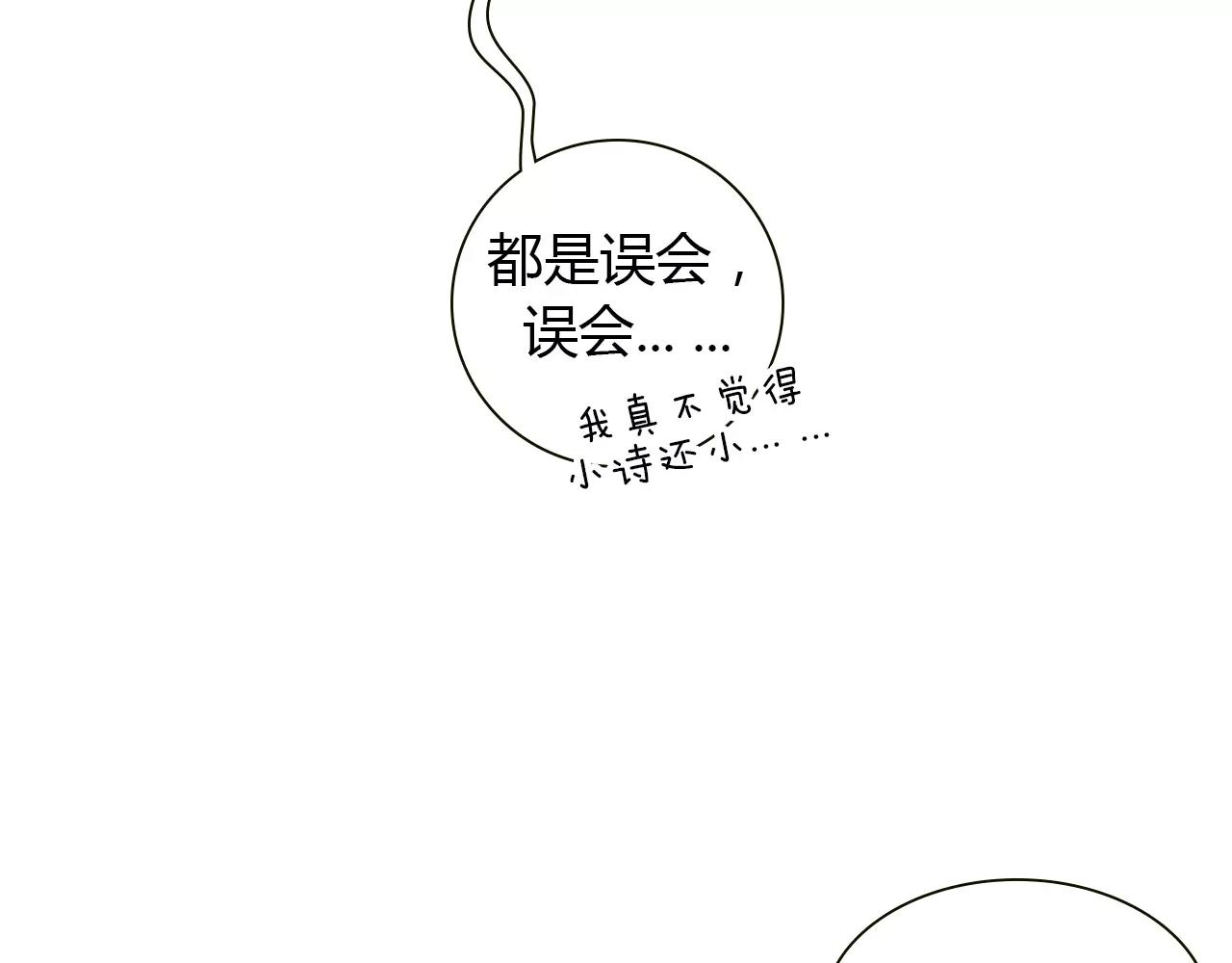 第22话 小醋王(1/3)-第22话