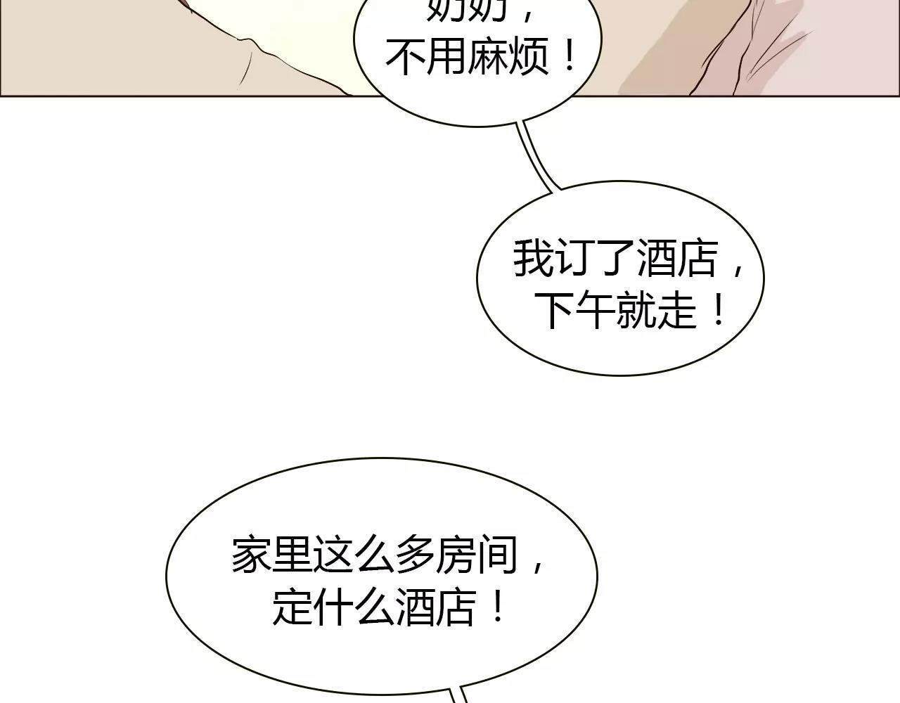 第22话 小醋王(1/3)-第22话