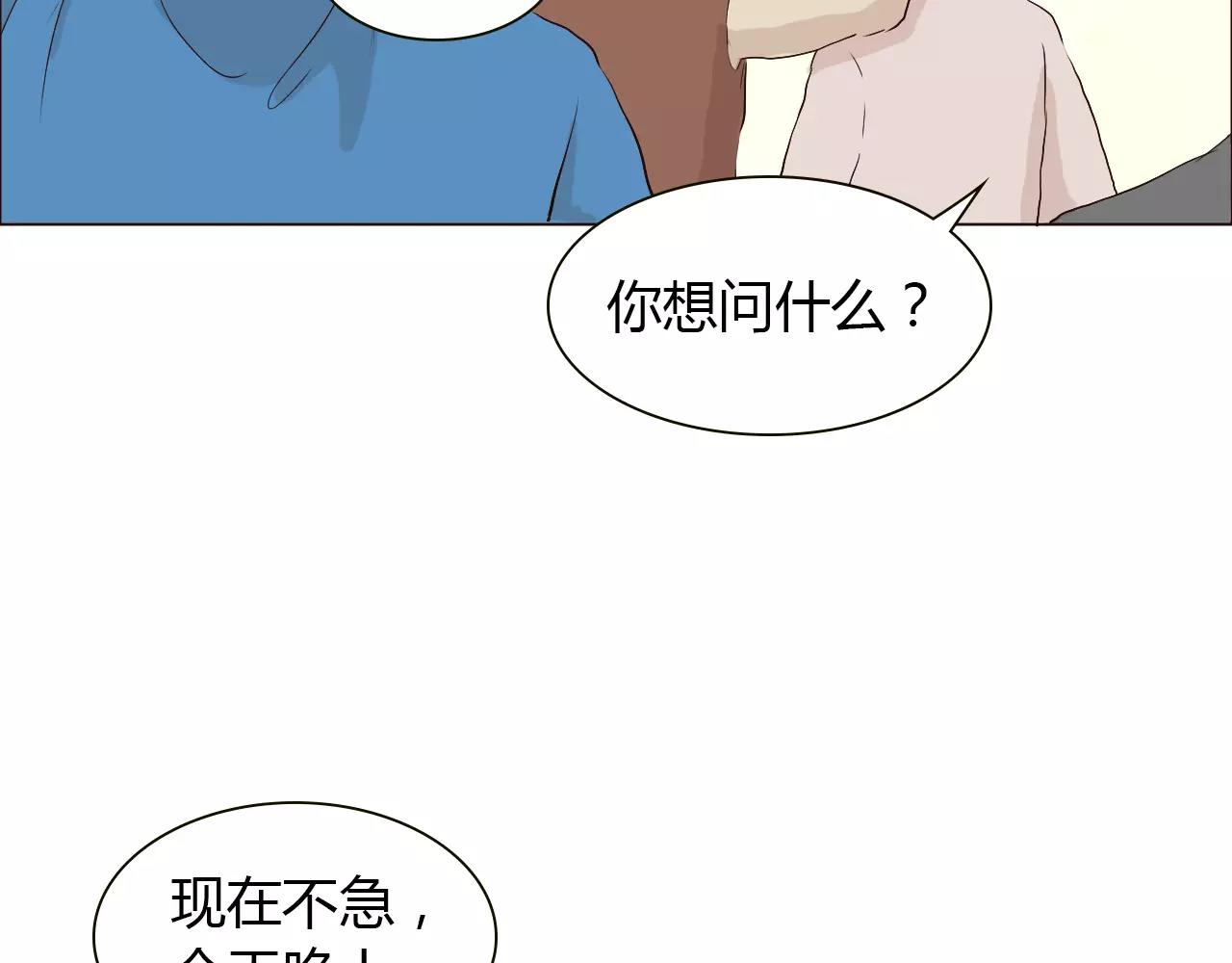 第22话 小醋王(1/3)-第22话