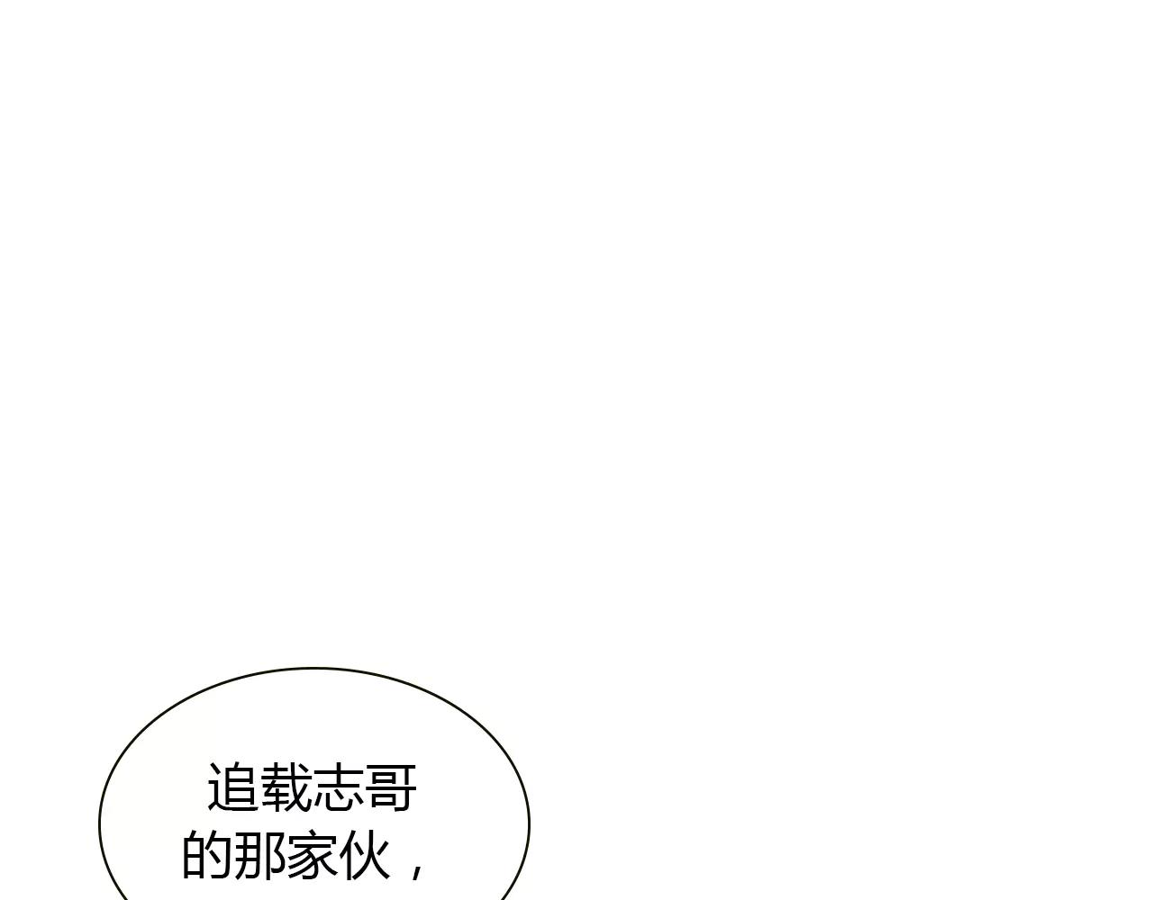 討厭喜歡你 - 第22話 小醋王(1/3) - 5